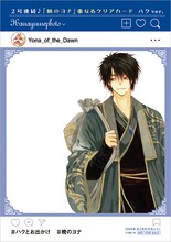 付録の「2号連続♪『暁のヨナ』重なるクリアカード ハクver. by草凪みずほ」