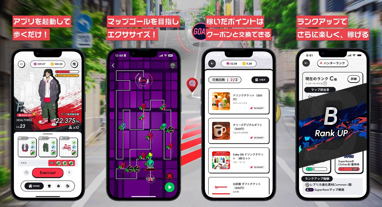 「HEALTHREE」説明