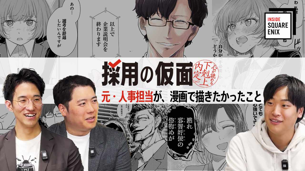 そしまるが出演するインタビュー動画より