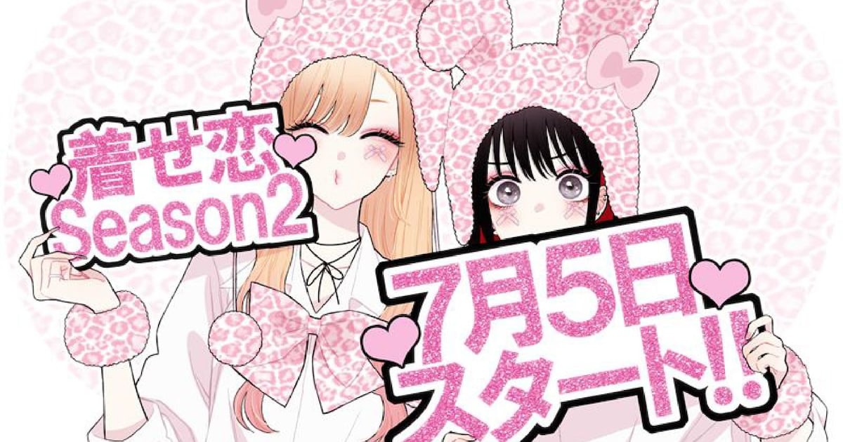 着せ恋」2期、放送開始記念イラスト公開 福田晋一が海夢＆乃羽を描き 