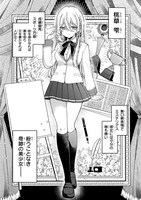 「桃草さんがものぐさすぎる!!」より