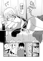 「桃草さんがものぐさすぎる!!」より