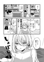 「桃草さんがものぐさすぎる!!」より