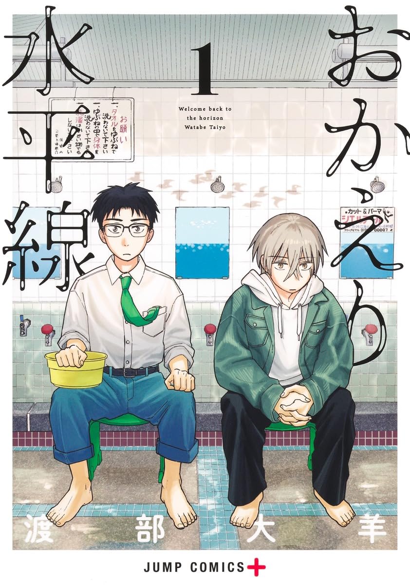 ある日やって来たのは父の隠し子？海辺の小さな街の銭湯を舞台に描くヒューマンドラマ