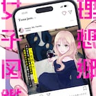 理想郷を追い求める女子たちの世にも奇妙なマリッジストーリーがとなジャンで
