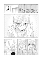 「理想郷女子図鑑 ～私の結婚生活、とっても幸せです～」第1話より