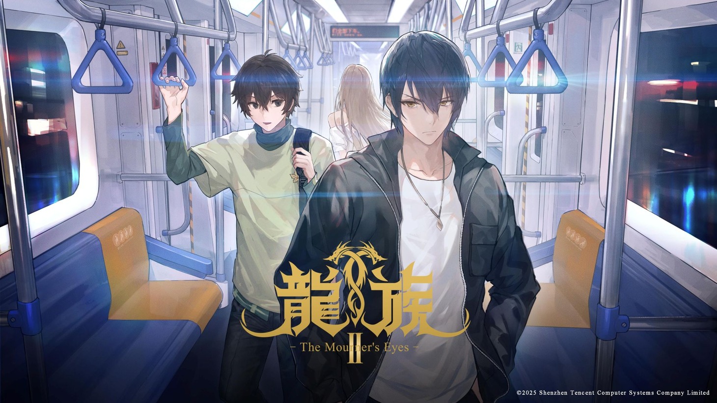 「龍族II -The Mourner's Eyes-」ティザービジュアル