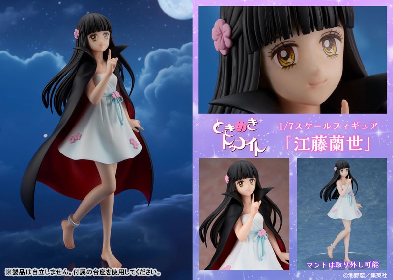 ときめきトゥナイト　江藤蘭世　フィギュア ときめきトゥナイト』1/7スケールフィギュア「江藤蘭世