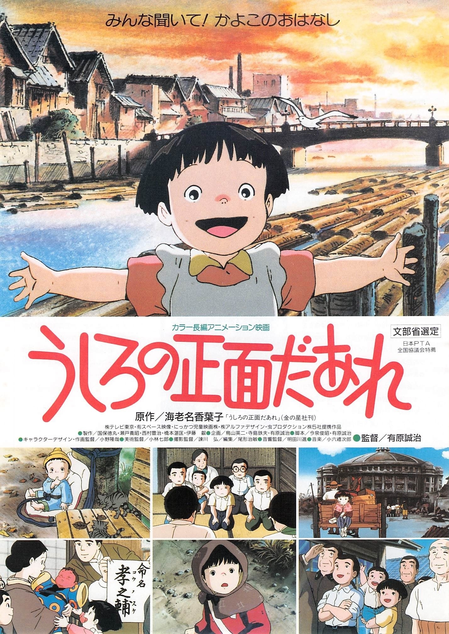 「うしろの正面だあれ」ビジュアル