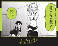 「ナズナちゃんのコマイラストステッカー」の1種