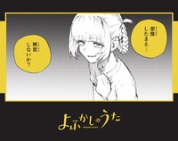 「ナズナちゃんのコマイラストステッカー」の1種