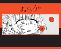 「ナズナちゃんのコマイラストステッカー」の1種