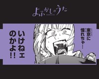 「ナズナちゃんのコマイラストステッカー」の1種