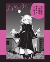 「ナズナちゃんのコマイラストステッカー」の1種