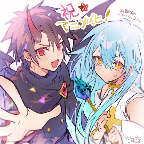 海李のお祝いイラスト