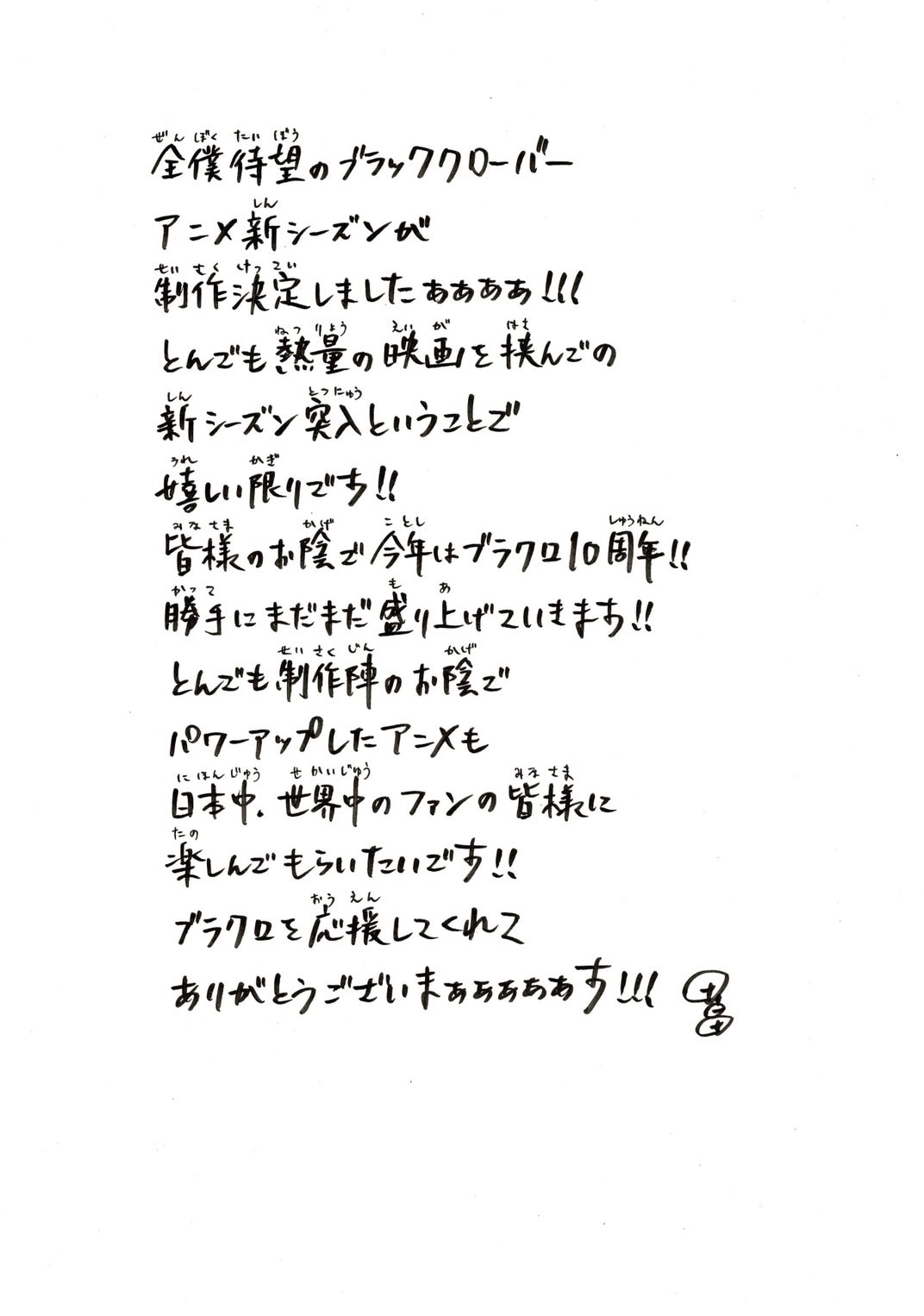 田畠裕基コメント