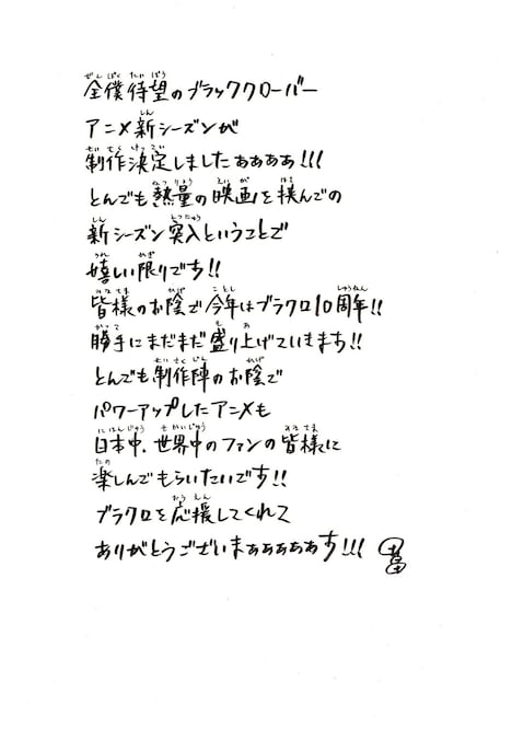 田畠裕基コメント