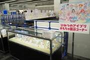 おもちゃ展示コーナー
