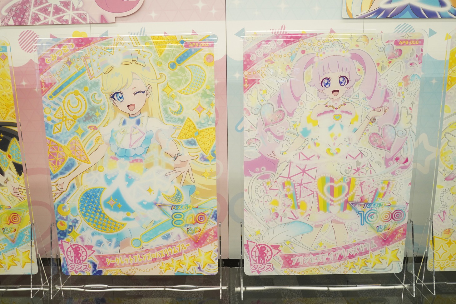 「超ギガプリカードコーナー」
