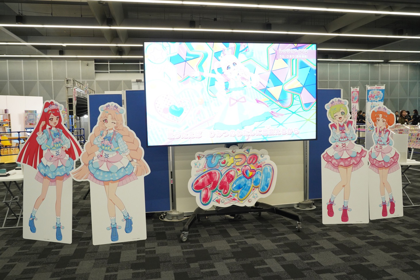 「アイプリワールド2025」会場の様子
