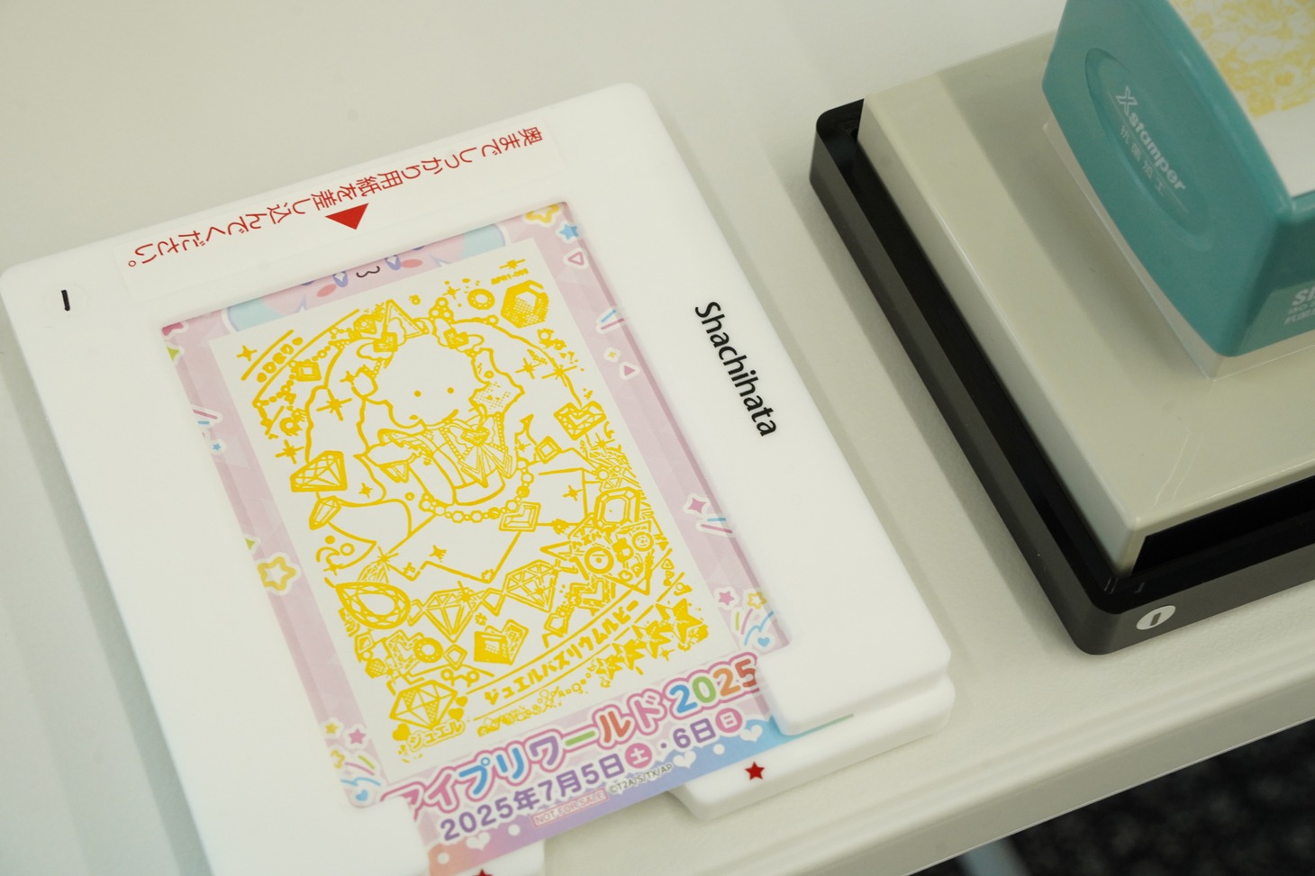 スタンプラリー