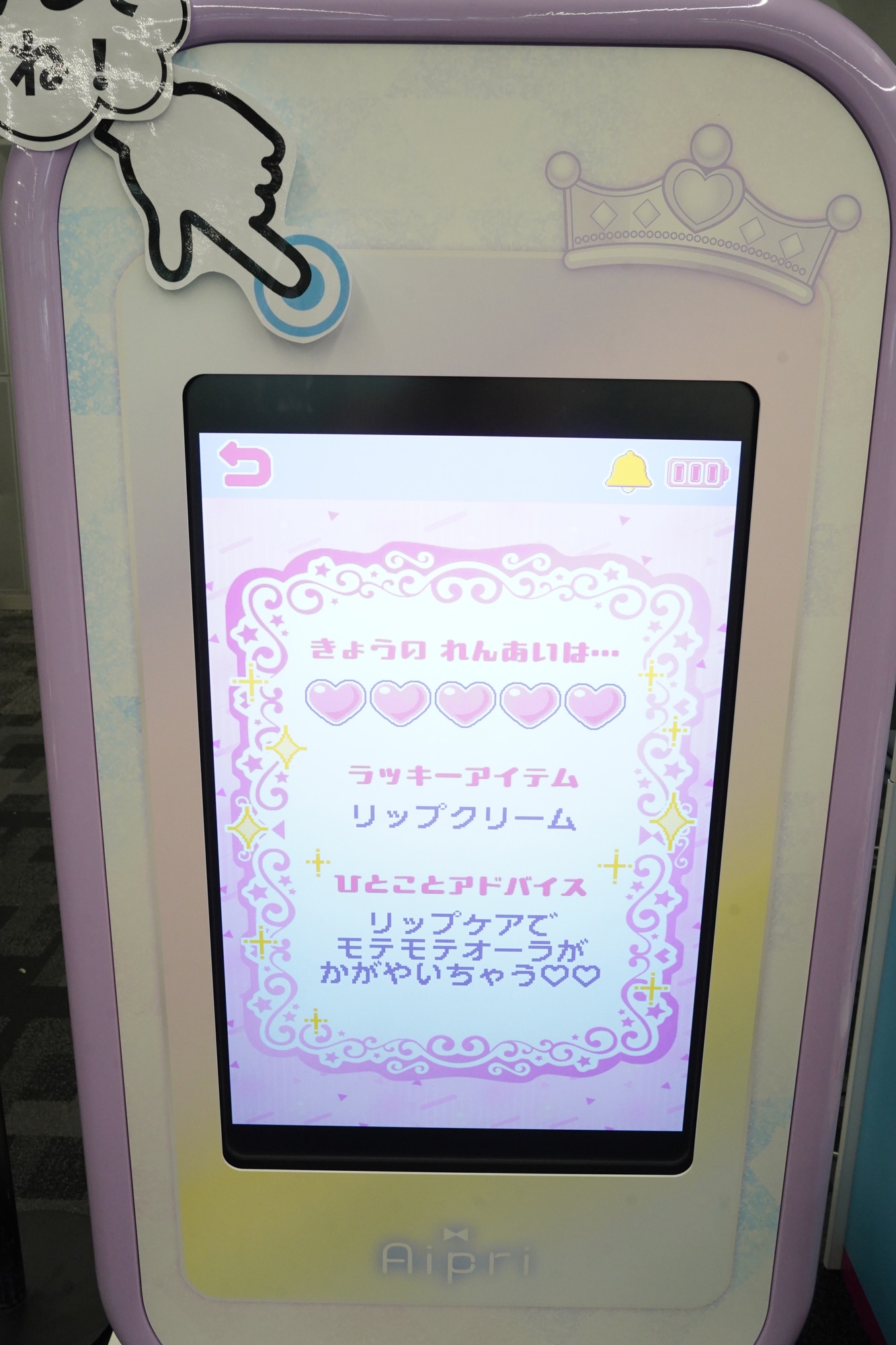 「アイプリワールド2025」会場の様子