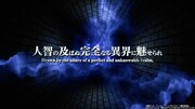アニメ「ブレイド＆バスタード」キャスト解禁PVより