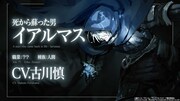 アニメ「ブレイド＆バスタード」キャスト解禁PVより