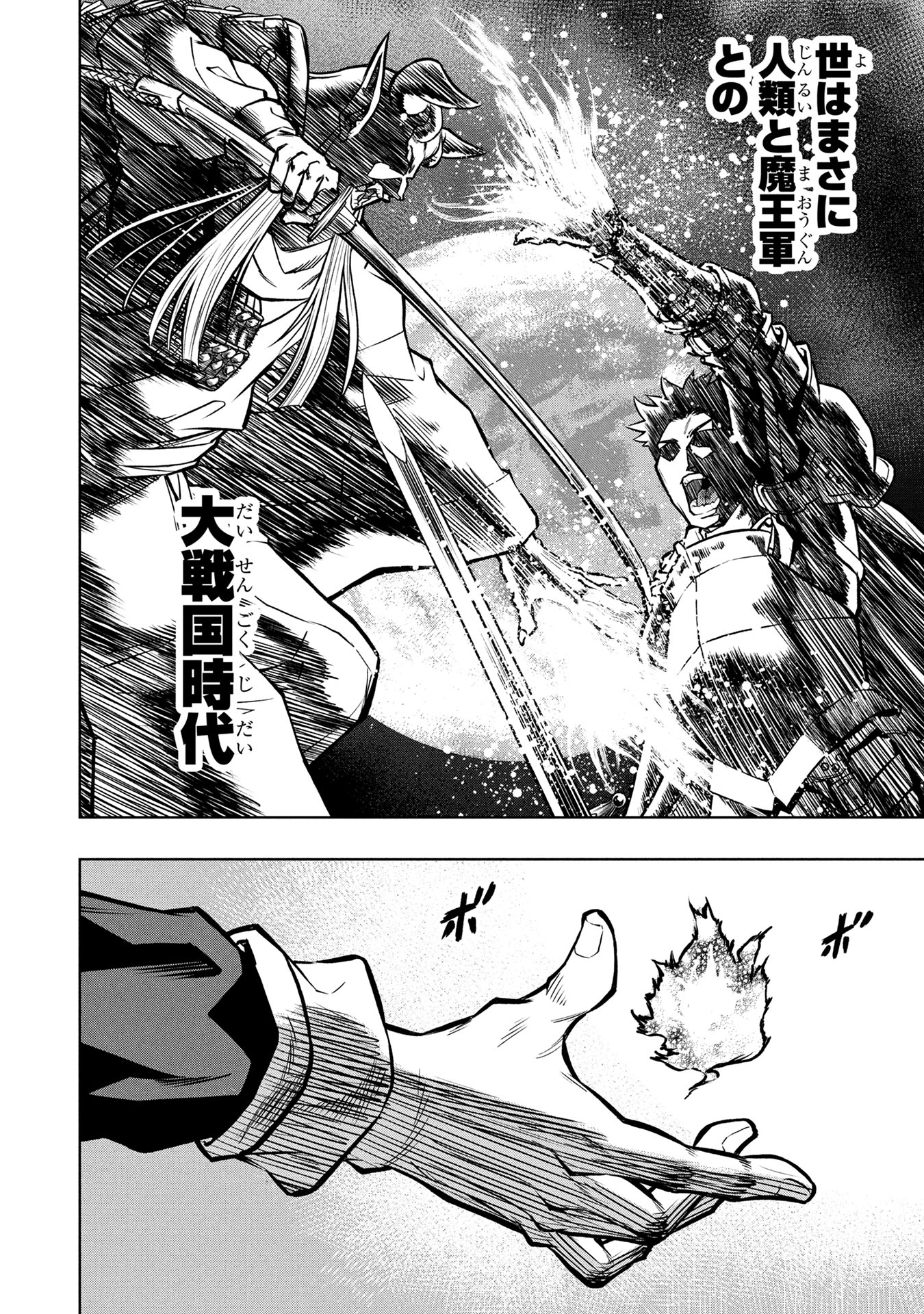 「戦犯勇者の弟妹」より