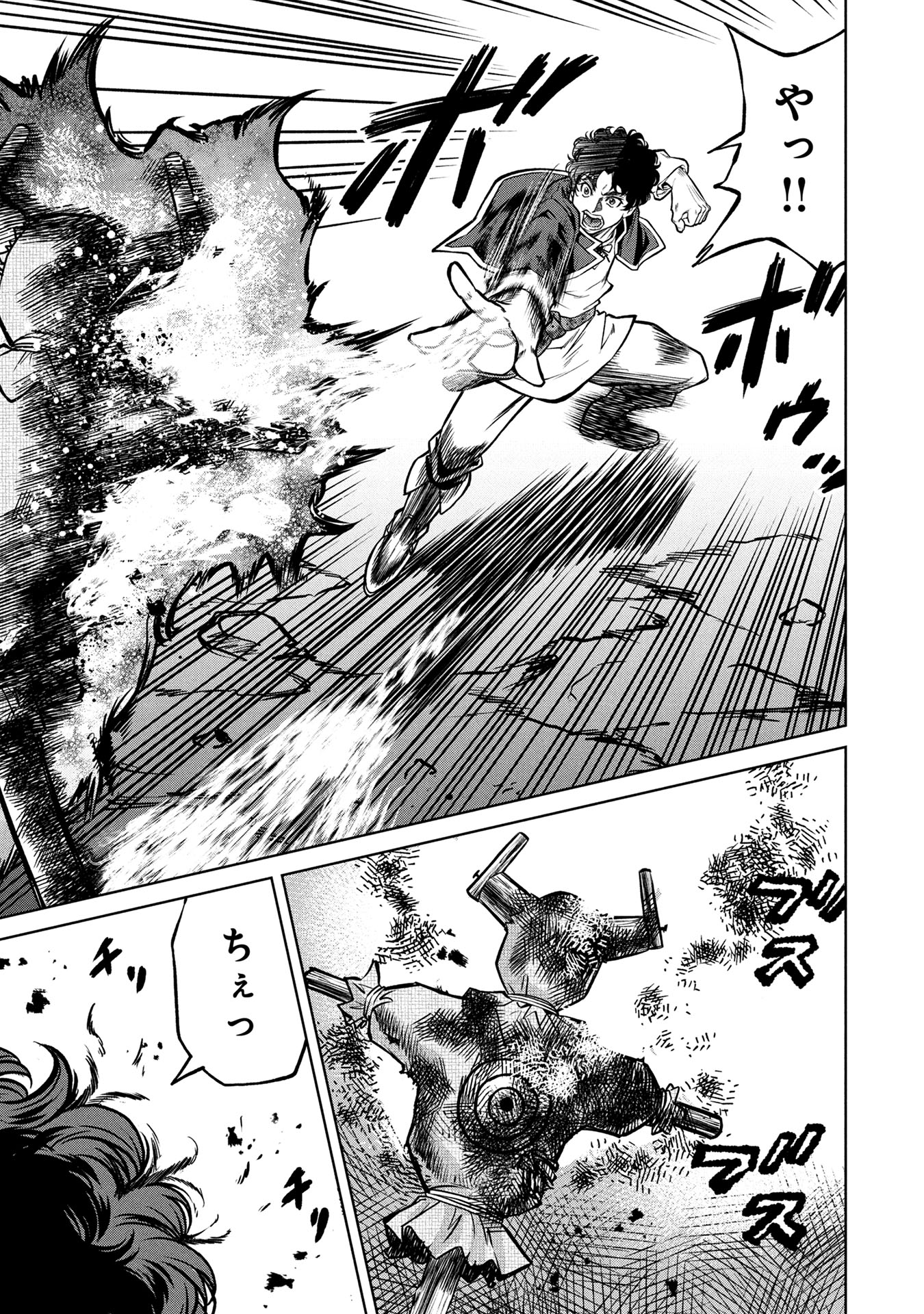 「戦犯勇者の弟妹」より