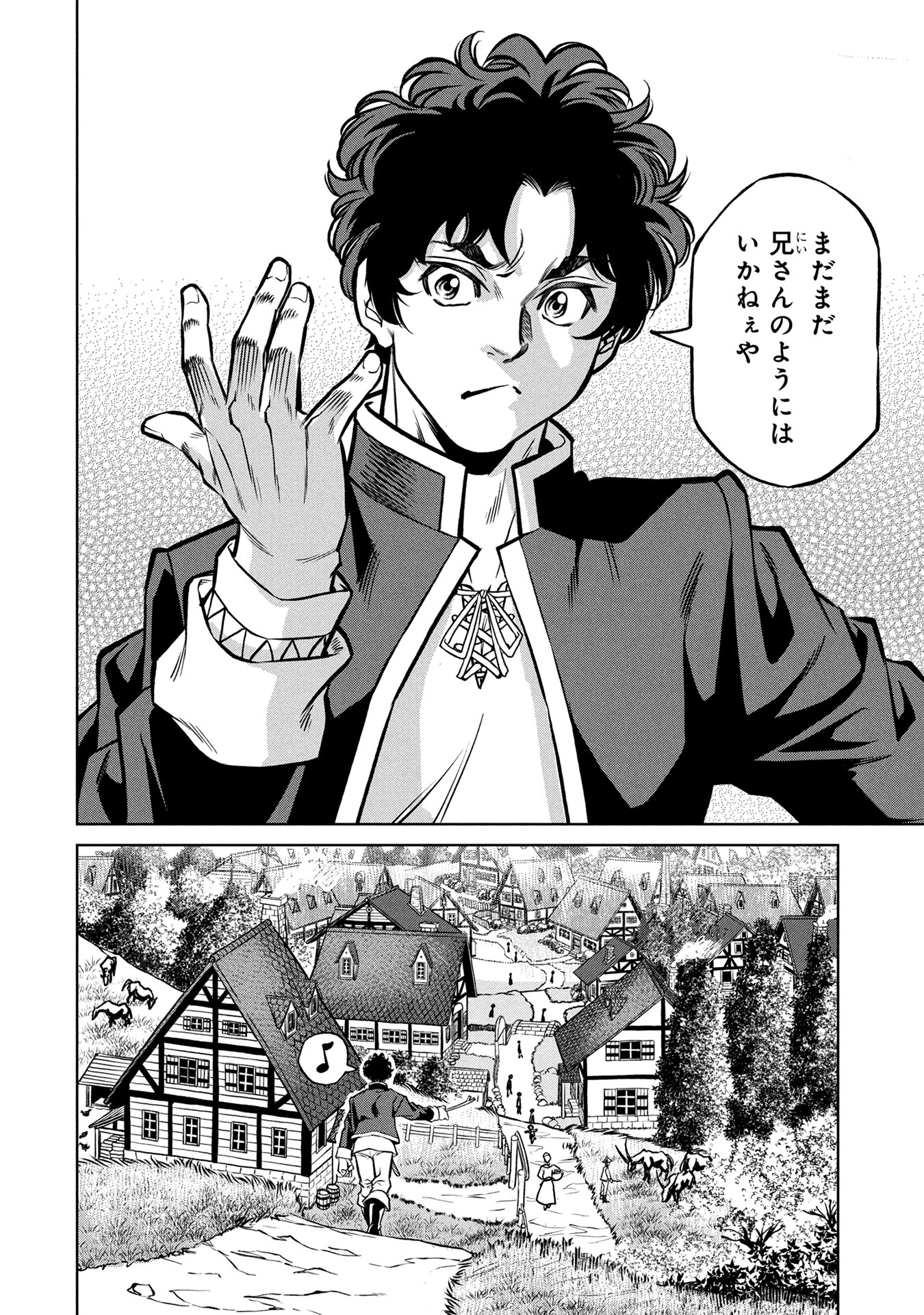 「戦犯勇者の弟妹」より
