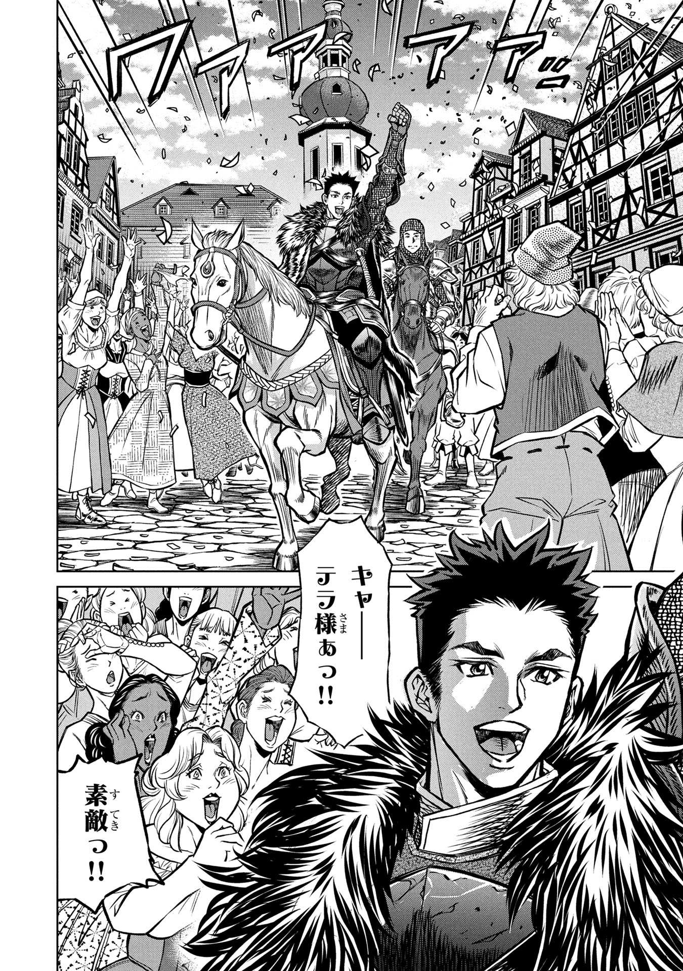 「戦犯勇者の弟妹」より