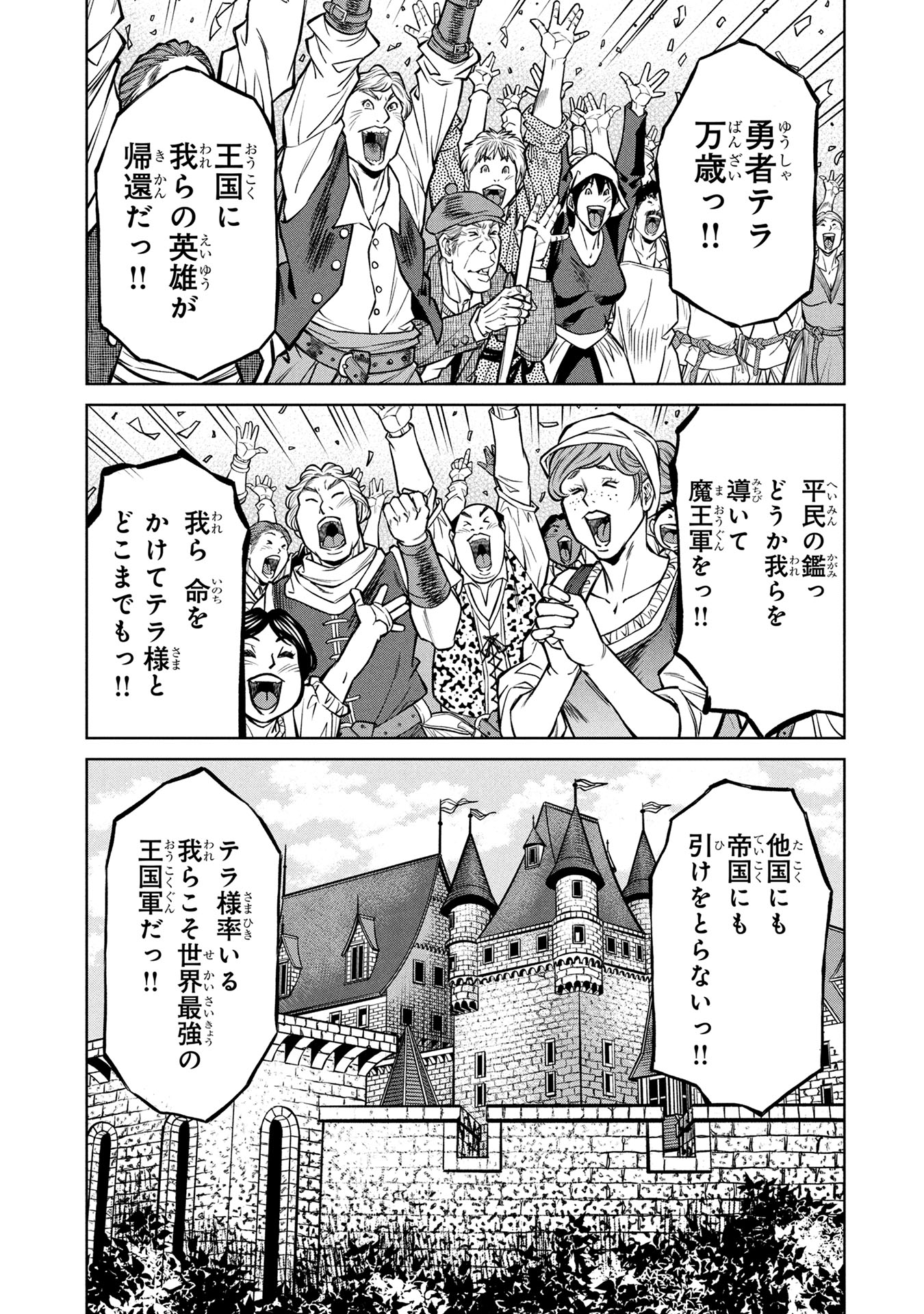 「戦犯勇者の弟妹」より