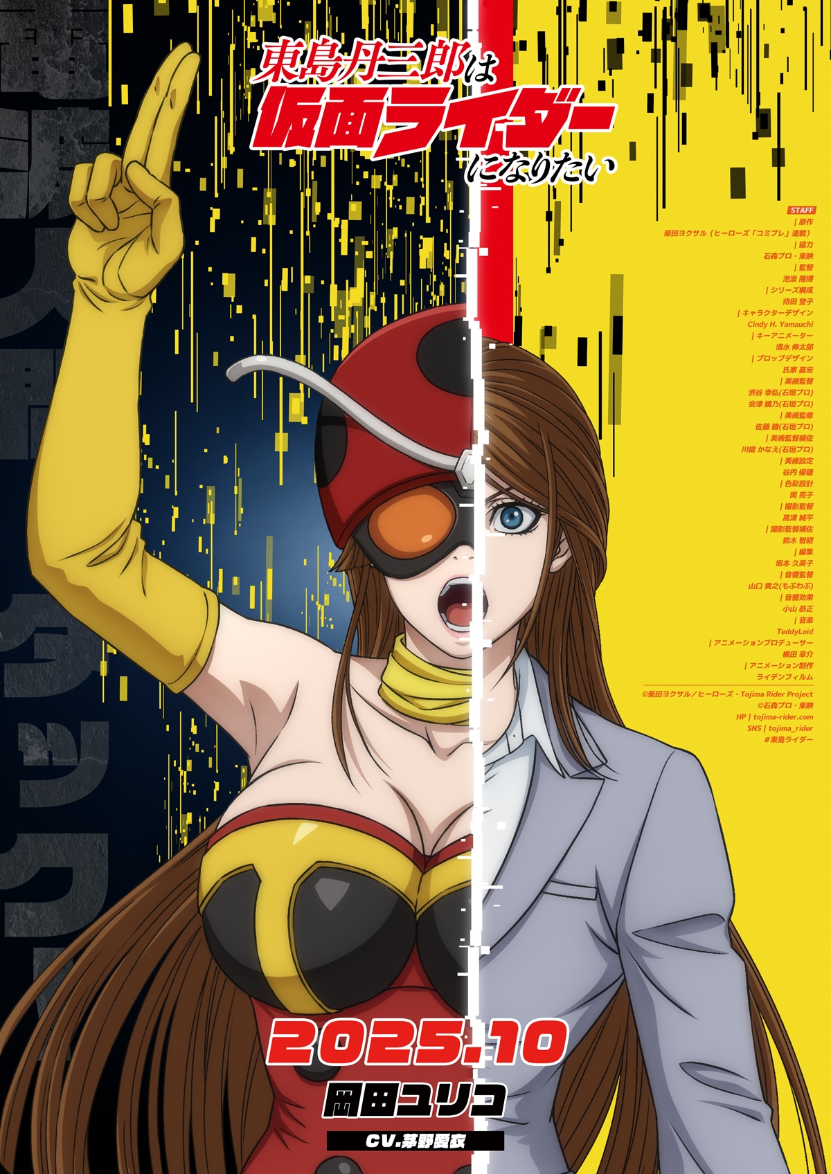 岡田ユリコのキャラクタービジュアル