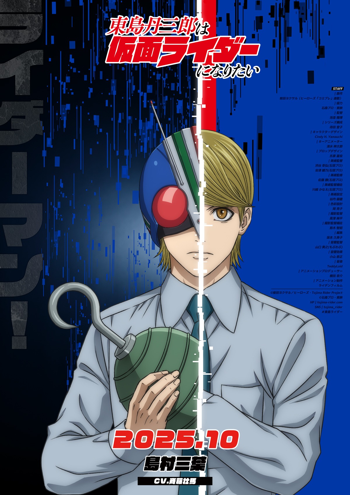 島村三葉のキャラクタービジュアル