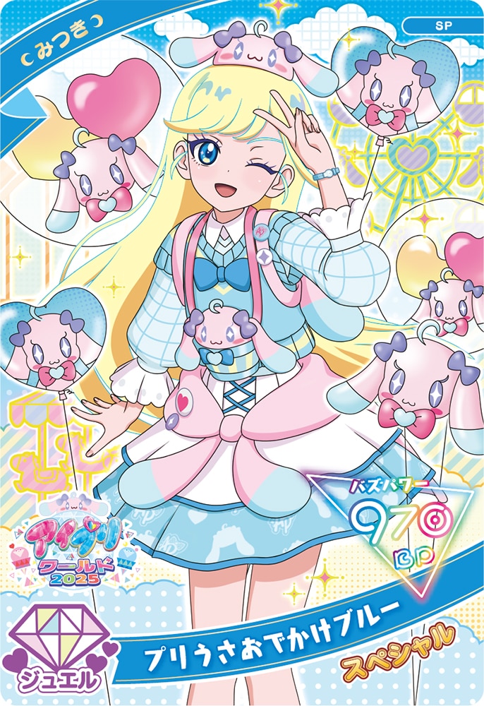 (みつき入場特典付)ひみつのアイプリ　メモリアルカード　全種類コンプリートセット みつき入場特典付)ひみつのアイプリ メモリアルカード 全種類