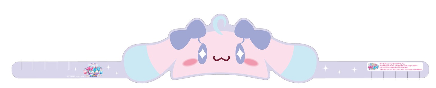 中学生以下に配布される「プリうさおでかけアクセ」