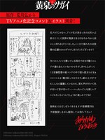 荒川弘のコメントとイラスト