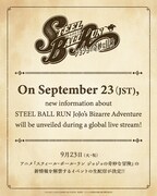 「スティール・ボール・ラン ジョジョの奇妙な冒険」生配信イベントの告知
