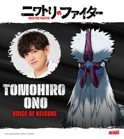 ケイスケ役の大野智敬