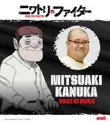 モリオ役のかぬか光明