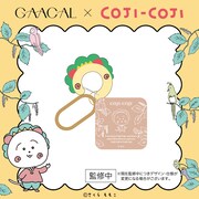 「GAACAL×コジコジ 3in1モバイルバッテリー（カラビナ付き）」