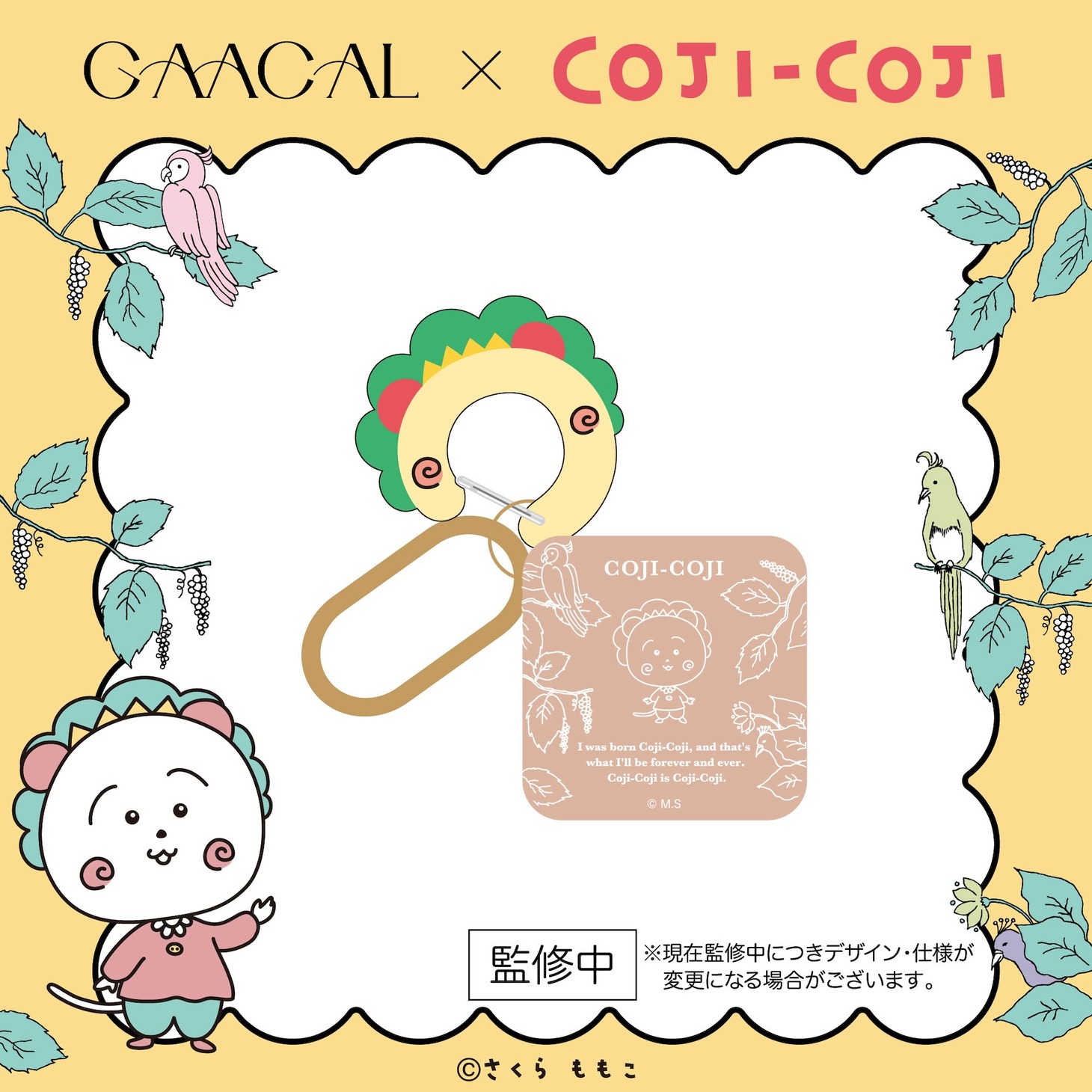 「GAACAL×コジコジ 3in1モバイルバッテリー（カラビナ付き）」