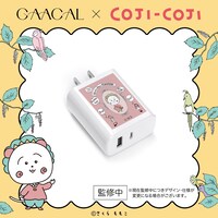 「GAACAL×コジコジ　充電アダプター GAACAL×コジコジ 充電アダプター」