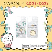 「GAACAL×コジコジ シェル風スマホケース」