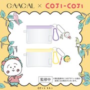 「GAACAL×コジコジ ミニポーチ（アクリルチャーム付き）」