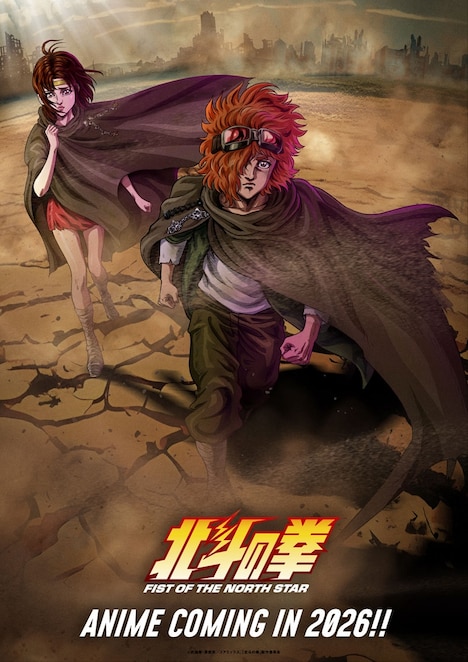アニメ「北斗の拳 -FIST OF THE NORTH STAR-」キャラクターイメージビジュアル (c)武論尊・原哲夫／コアミックス, 「北斗の拳」製作委員会