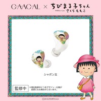 「GAACAL×ちびまる子ちゃん 完全ワイヤレス/有線2way式イヤホン（着せ替えデザインプレート付き）」