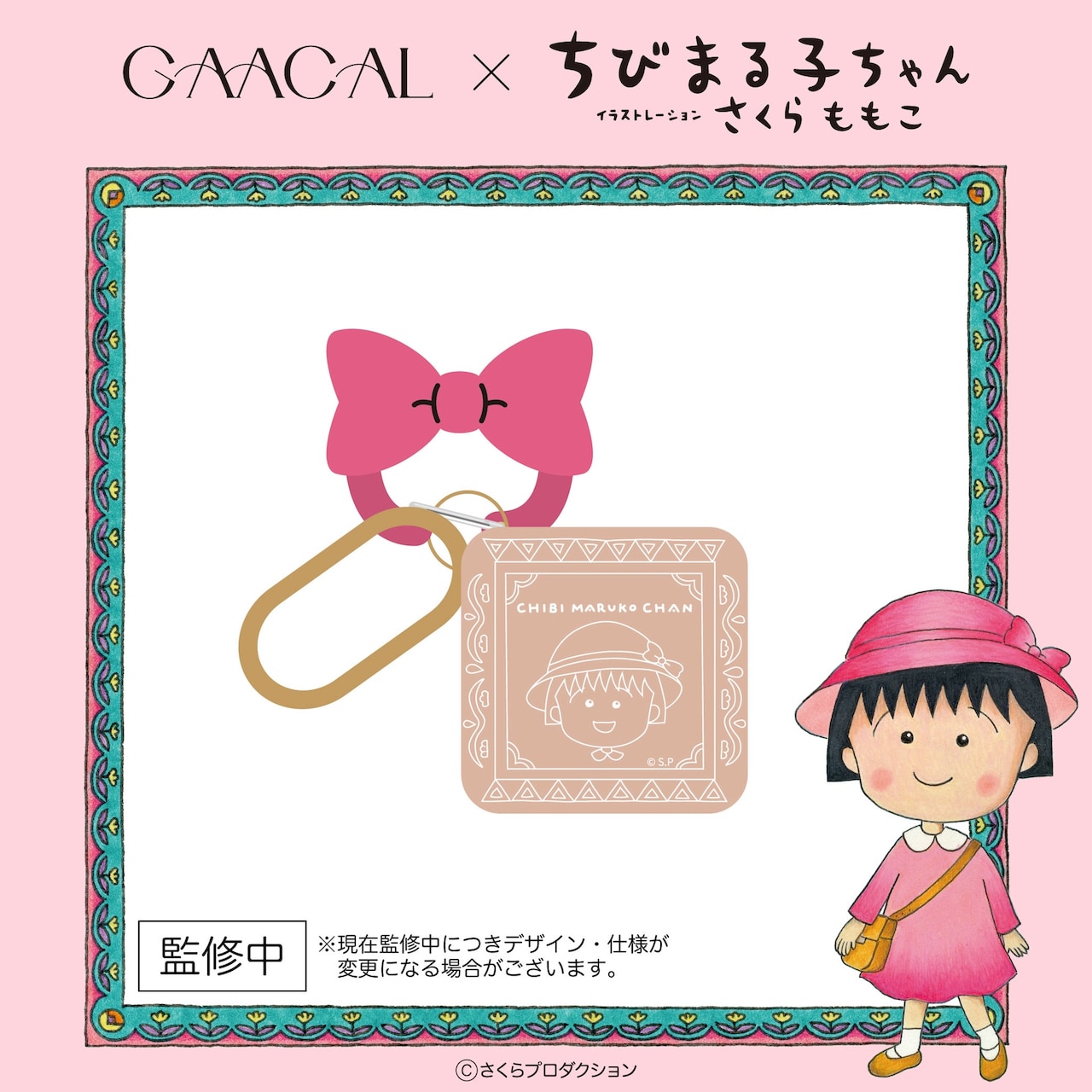 カピコちゃん おまとめページ コジコジ 二つ折り付箋（えっ悪いの） ちびまる子ちゃんランド
