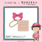 「GAACAL×ちびまる子ちゃん 3in1モバイルバッテリー（カラビナ付き）」